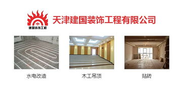 客廳裝修新風(fēng)尚 天津?yàn)I海新區(qū)專業(yè)裝飾工程指南