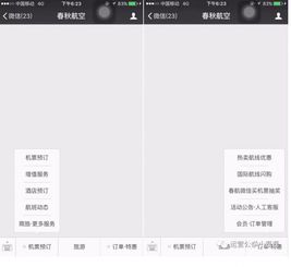 小鹿公眾出行 微信公眾號推廣策略全攻略