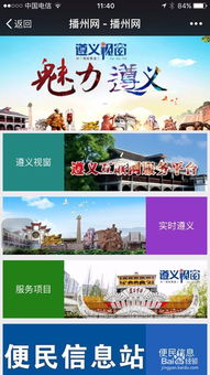 小鹿公眾出行 如何快速搭建微信網站，高效展示產品直達客戶