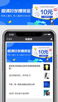 小鹿公眾出行 PSD邀請好友素材與設計模板助力社交裂變